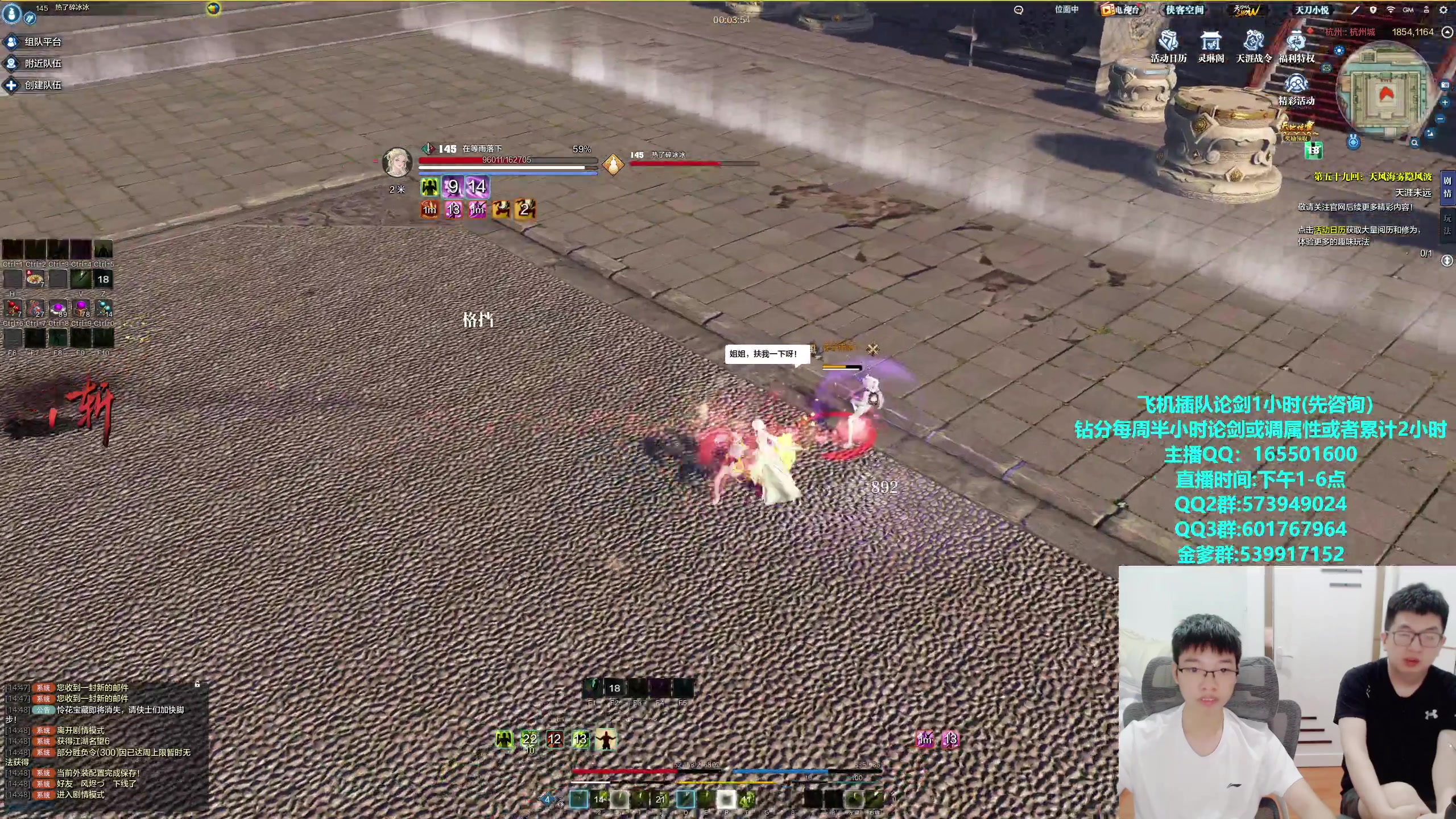 【2023-10-05 14点场】挽词丶清风：真武论剑,飞机可插队！！！