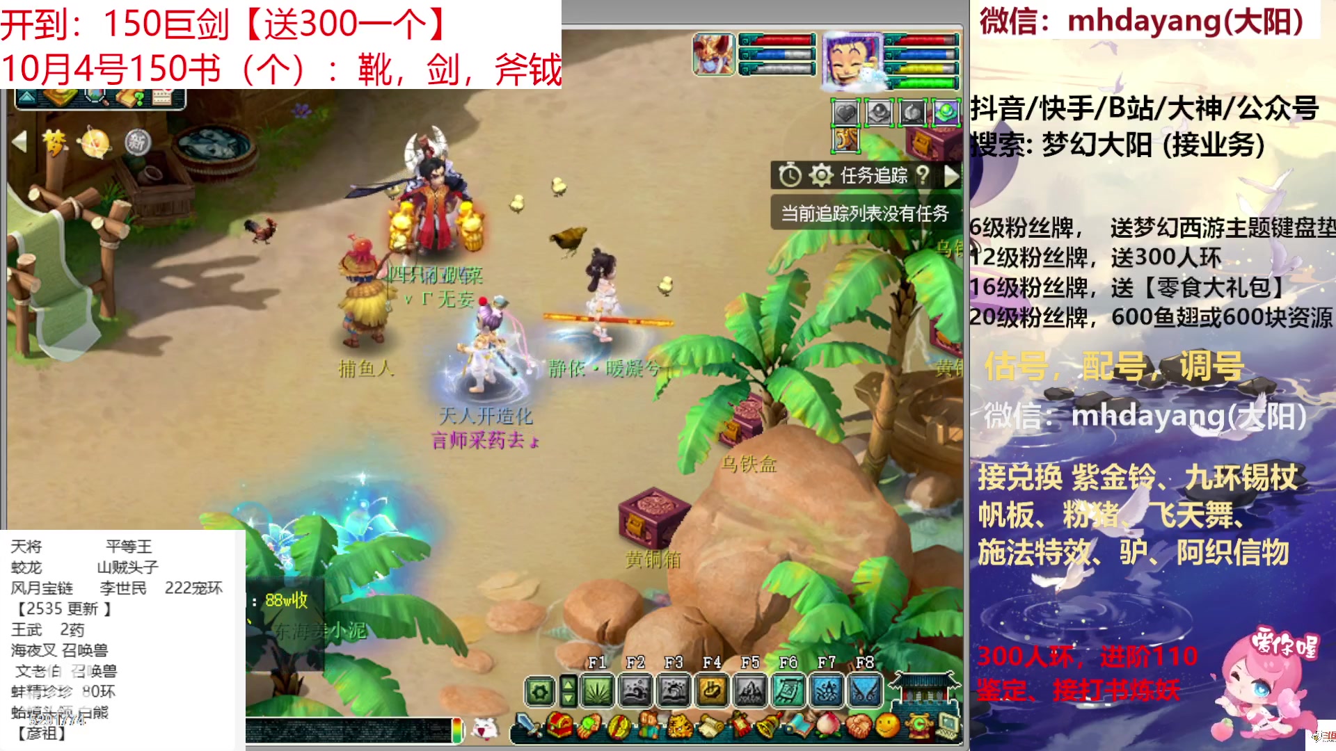 【2023-10-04 17点场】梦幻大阳：300人环！！！222分宠环！！