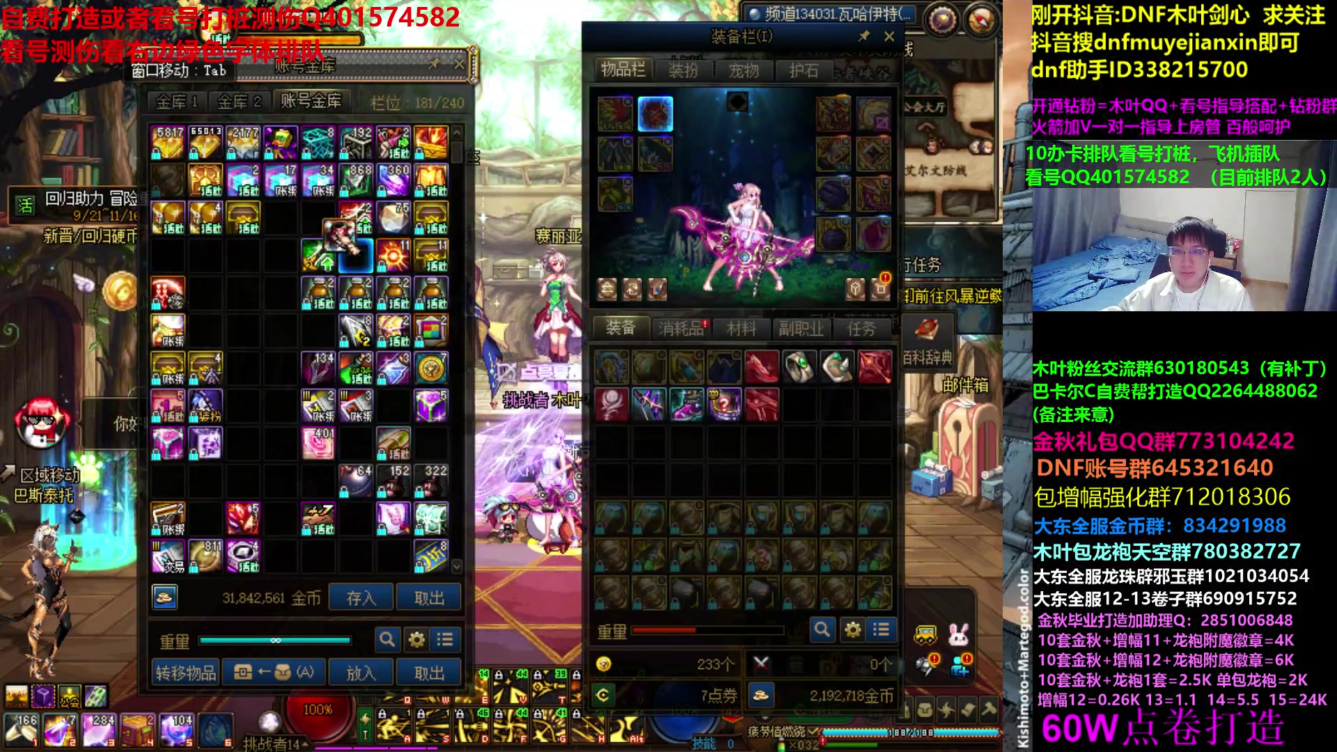 【2023-10-05 00点场】DNF木叶剑心：木叶:假期尾声 打打团看看号打造吧