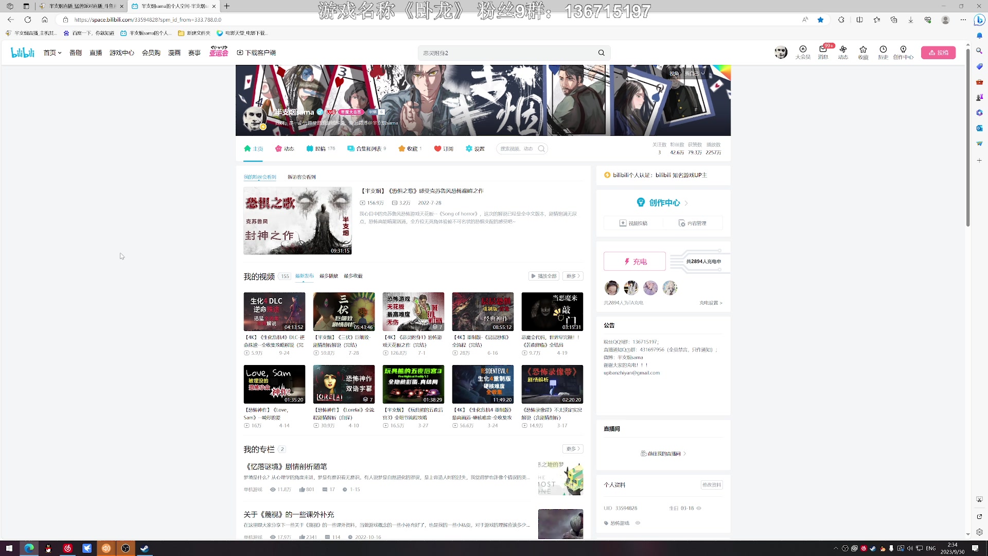 【2023-09-30 02点场】半支烟：《卧龙》最新DLC