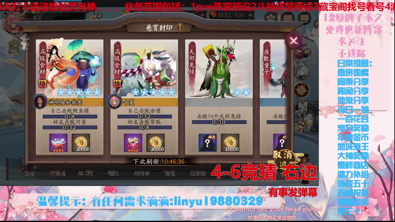 【2023-10-5 17点场】微光你的笑如海市蜃楼:36w勾玉鼠啥业务都会，不懂你就问