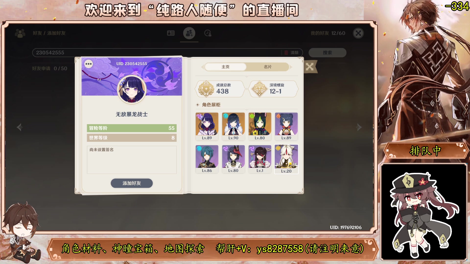 【2023-09-30 21点场】纯路人随便：帮肝一切，平平淡淡