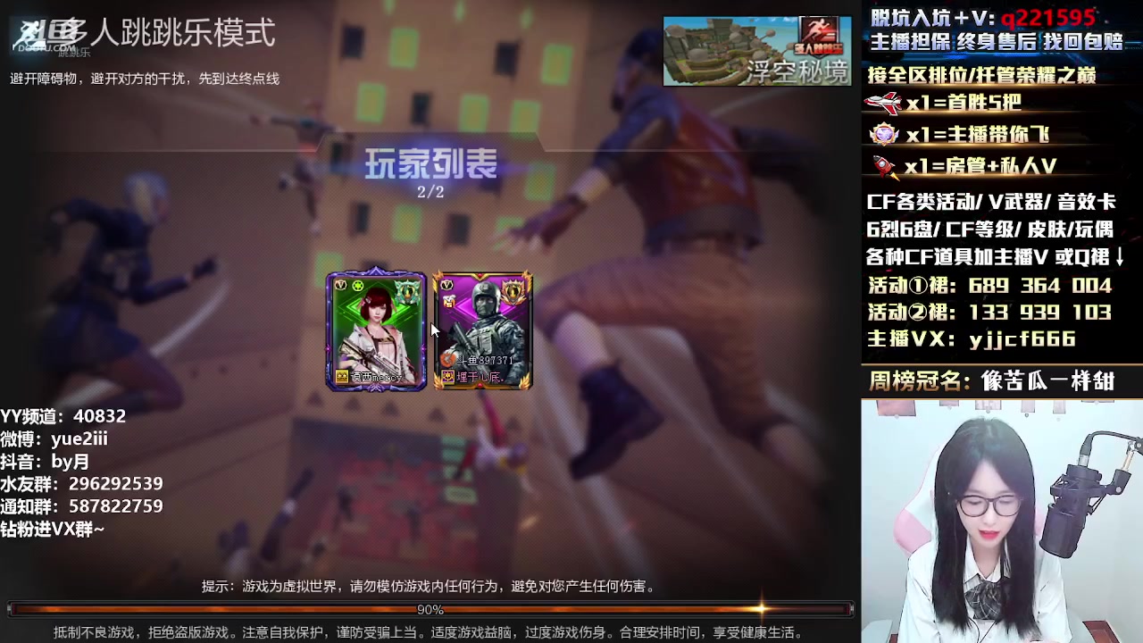 【2023-10-05 00点场】月姐姐丶：来啦来啦~直播！