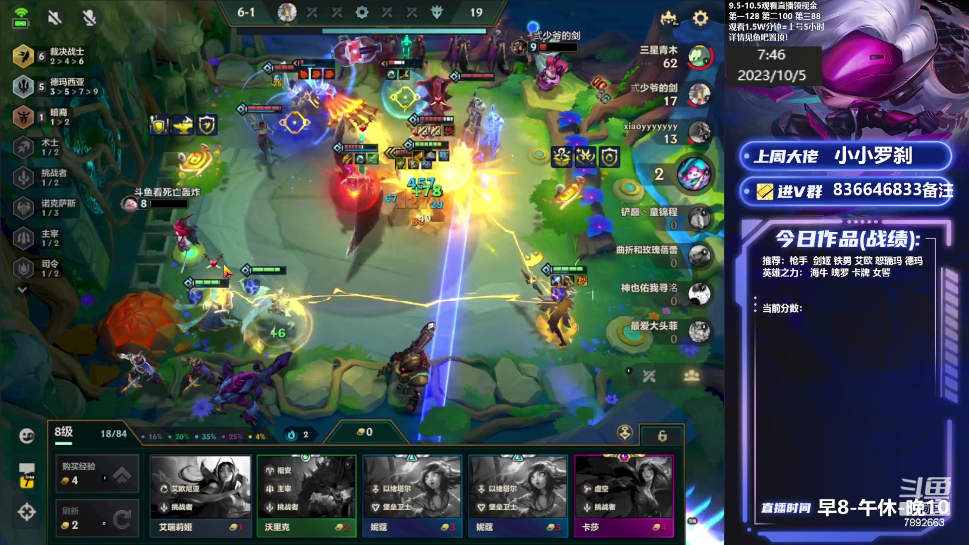 【2023-10-05 07点场】死亡轰炸DD：魄罗专家冲第一