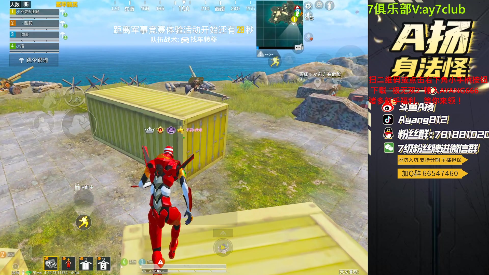 【2023-10-05 20点场】A扬丷：<匹配路人上战神>