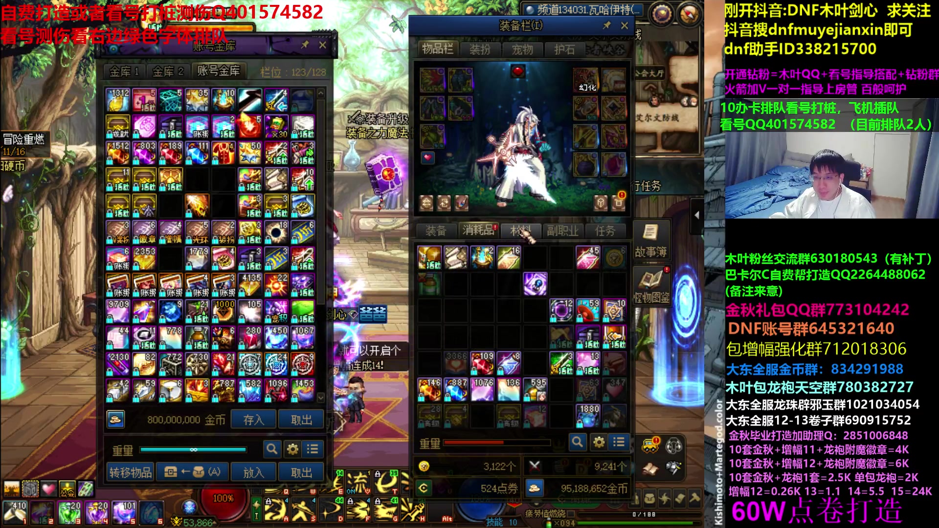 【2023-10-05 02点场】DNF木叶剑心：木叶:假期尾声 打打团看看号打造吧