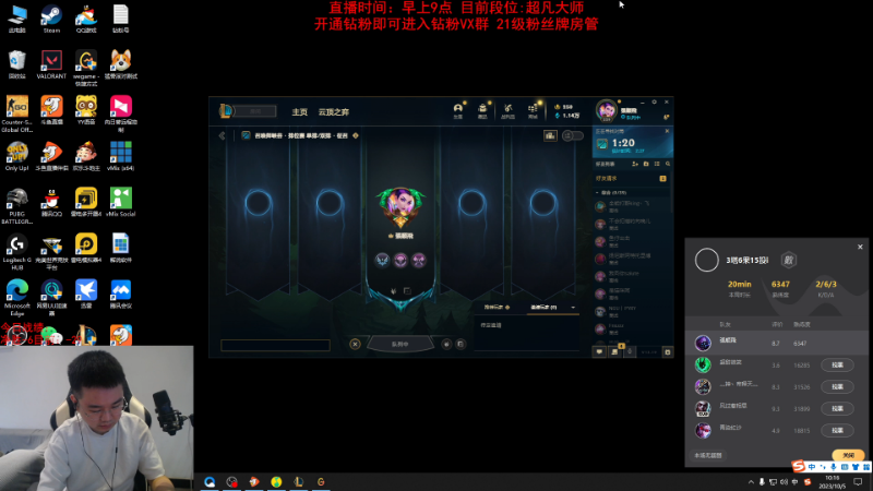 【英雄联盟】网友张顺飞的精彩时刻 20231005 10点场