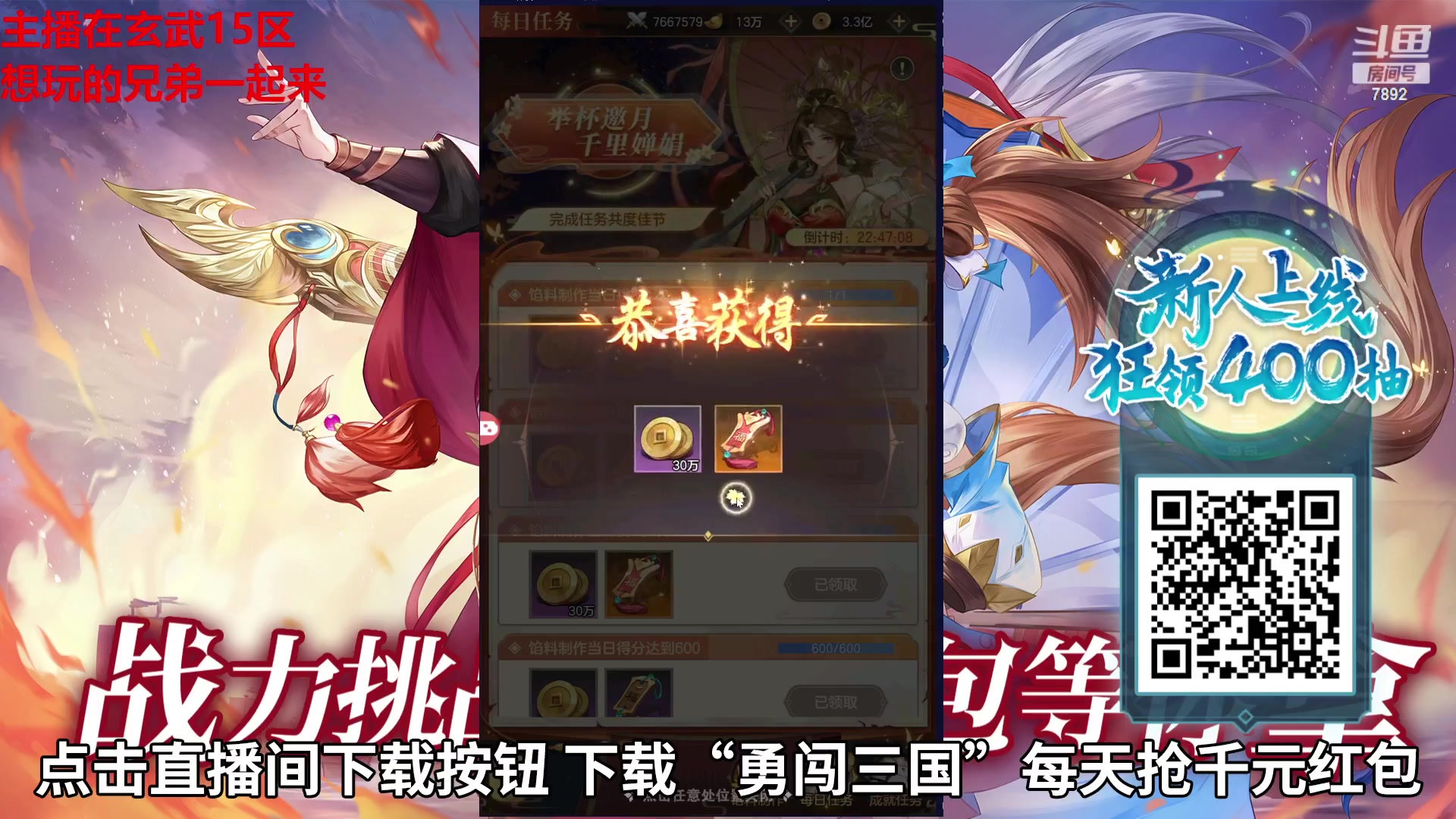 【2023-10-05 01点场】douyu素酒：双倍卡连开一周，飞天雪素酒陪你开心过节