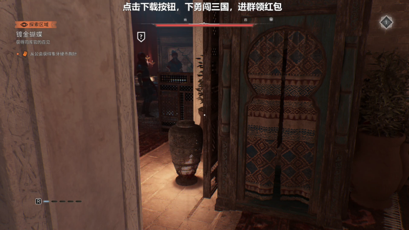 我在斗鱼看走黯直播刺客信条：幻景