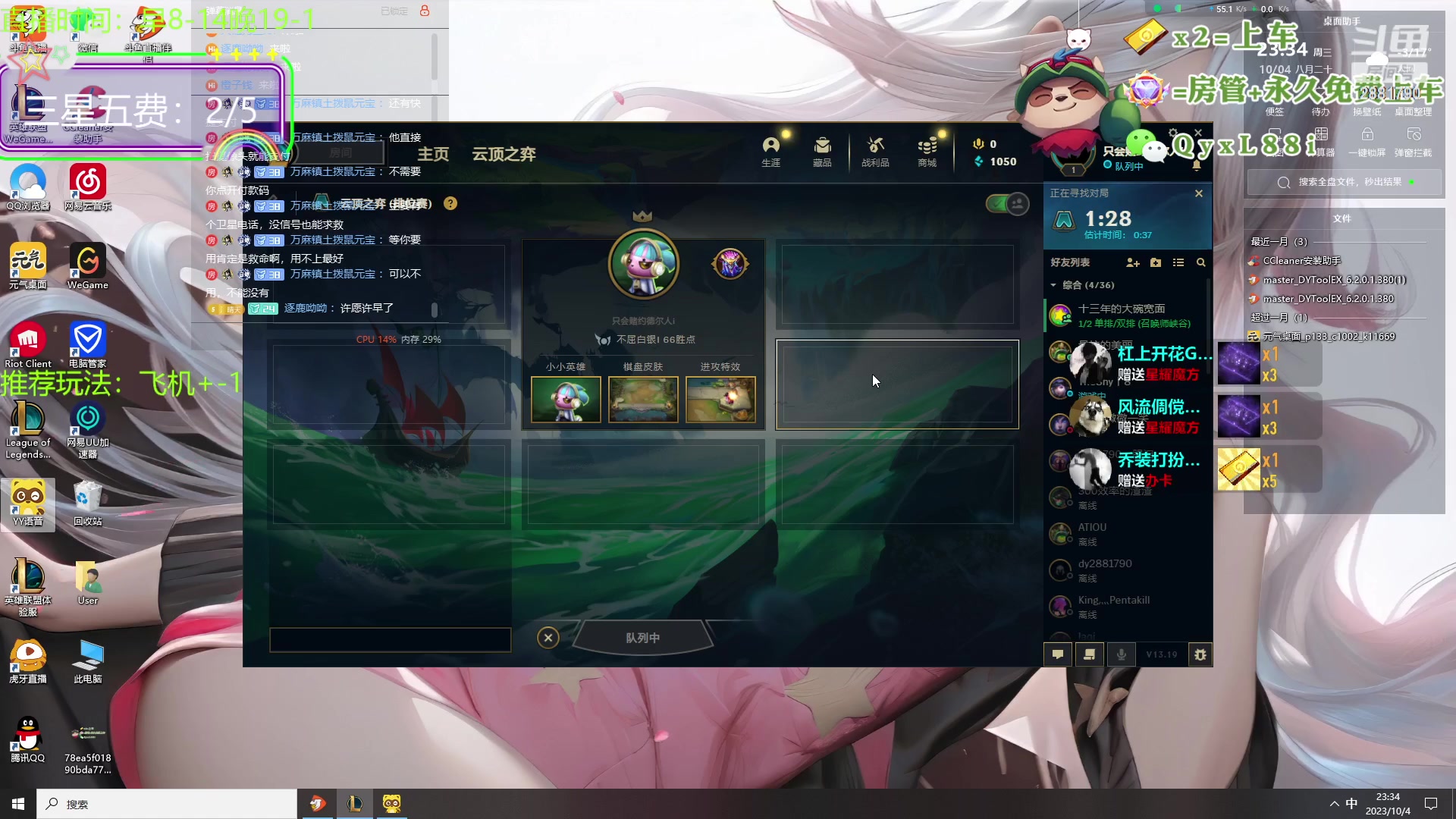 【2023-10-04 23点场】晴天QyxL：晴天：云顶的尽头是九五