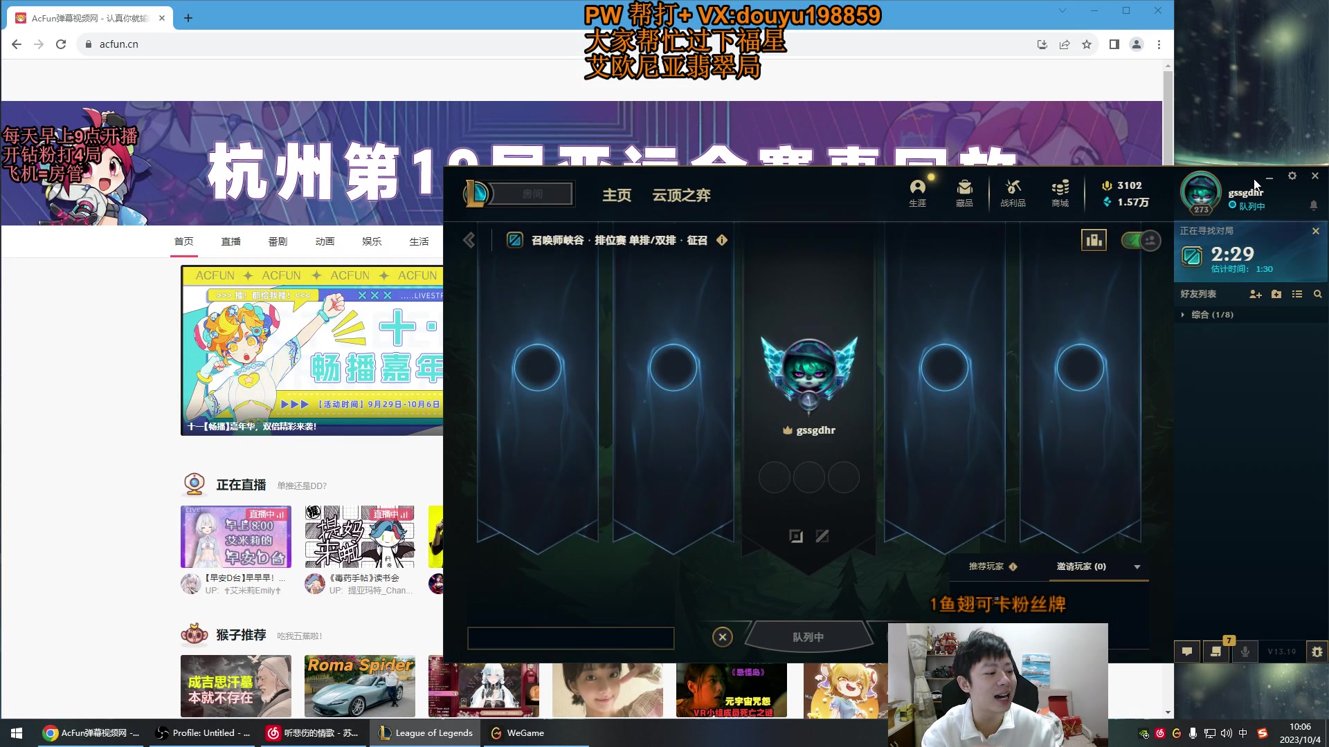 【2023-10-04 09点场】主播阿迎：阿迎：单排寒冰下路细节拉扯