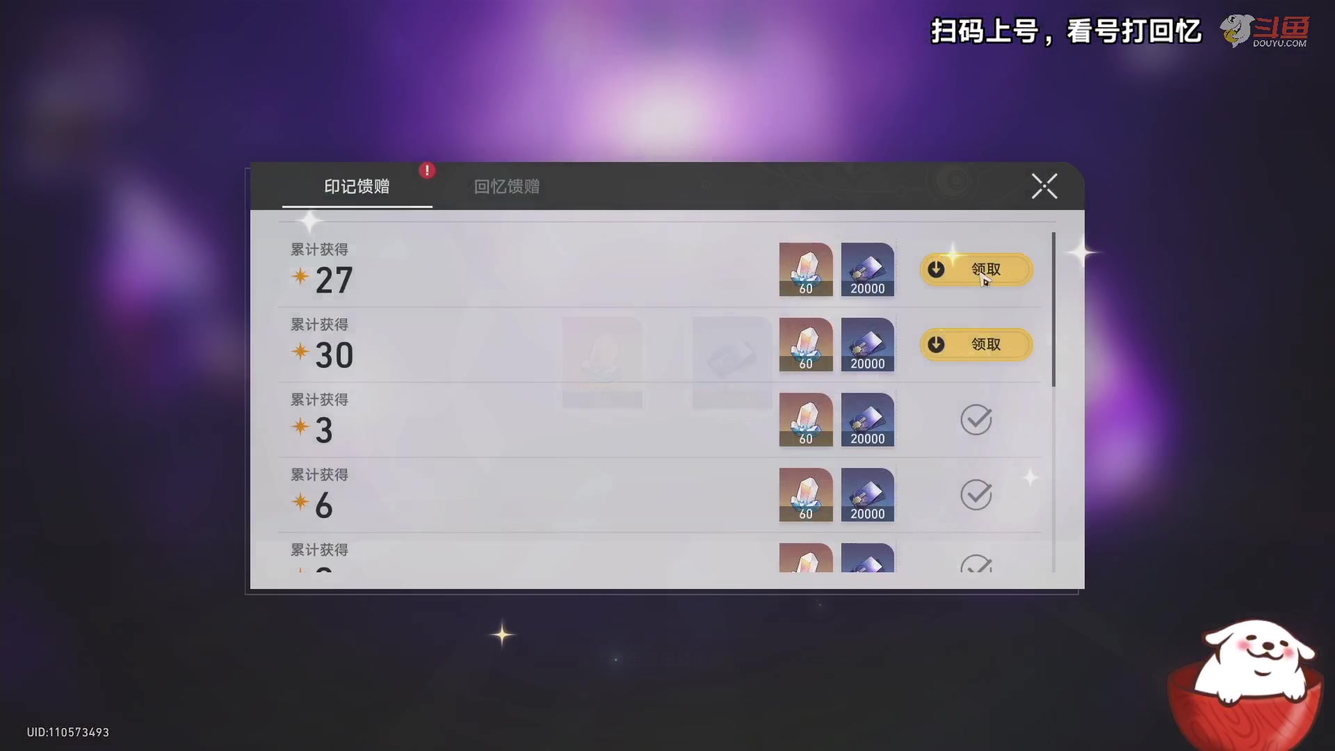 【2023-10-04 18点场】Aby叔叔：[星铁]混沌回忆更新喽~