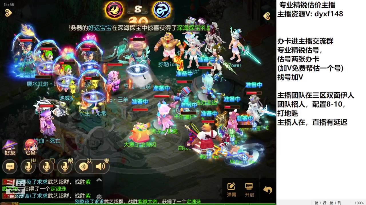 【2023-10-05 15点场】我叫小小小方：专业精锐找号估号帮看号