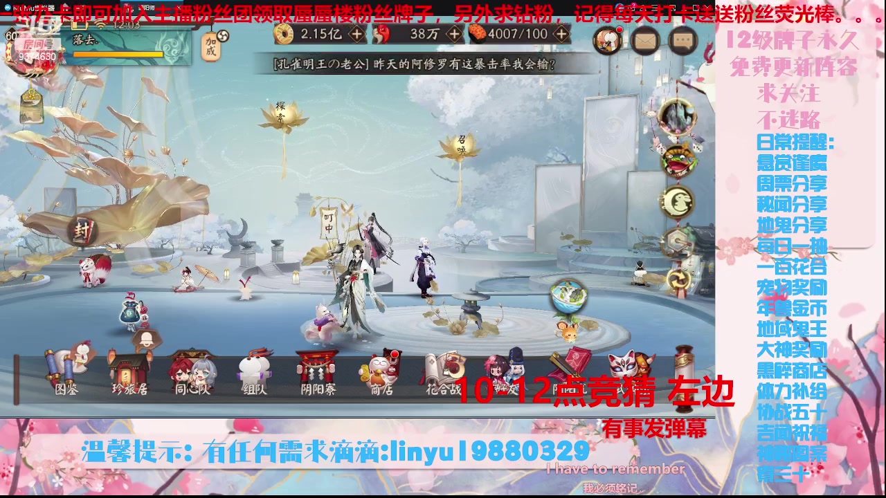 【2023-10-4 11点场】微光你的笑如海市蜃楼:36w勾玉鼠啥业务都会，不懂你就问