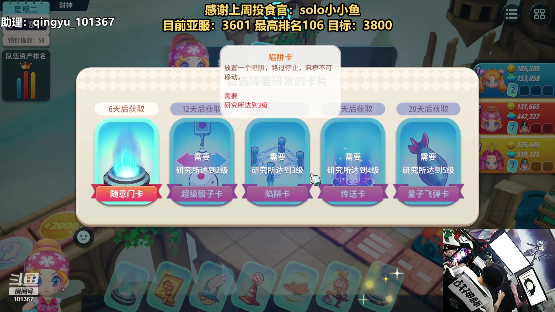 【2023-10-05 04点场】轻语丶619：【双倍】上分，3800！