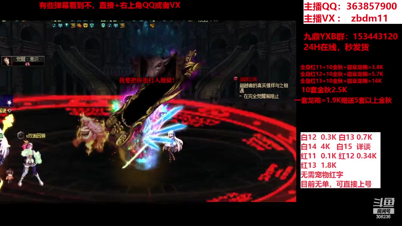 【2023-10-05 06点场】主播东门：东门：强化增幅大狂欢