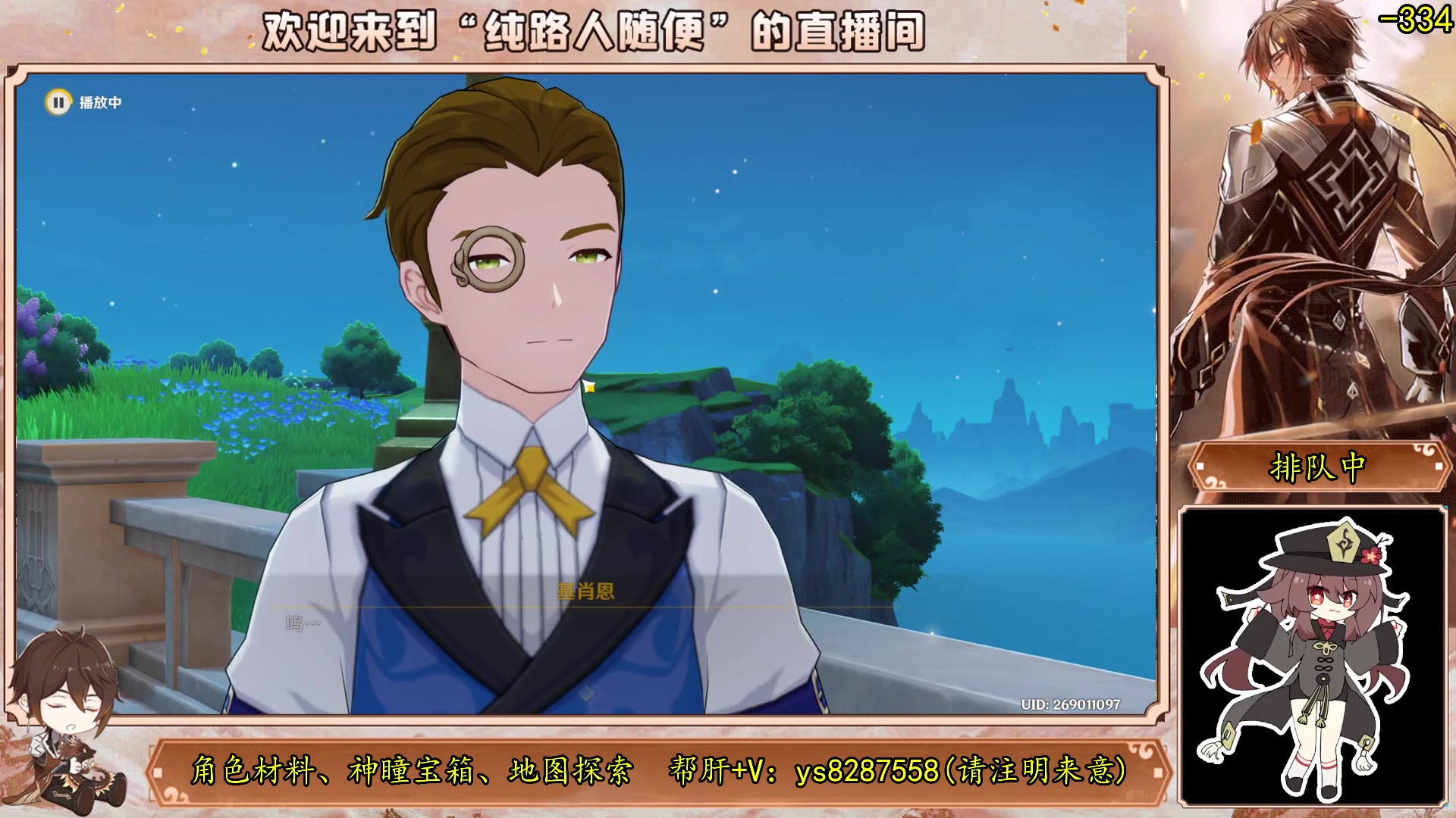 【2023-10-01 03点场】纯路人随便：帮肝一切，节日快乐