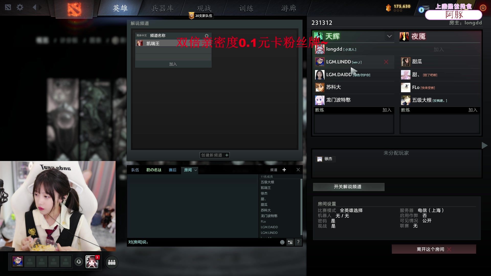 【2023-10-05 17点场】艾琳bigbaby：【双倍】重生之宝可梦龙瞎斜眼队加油！