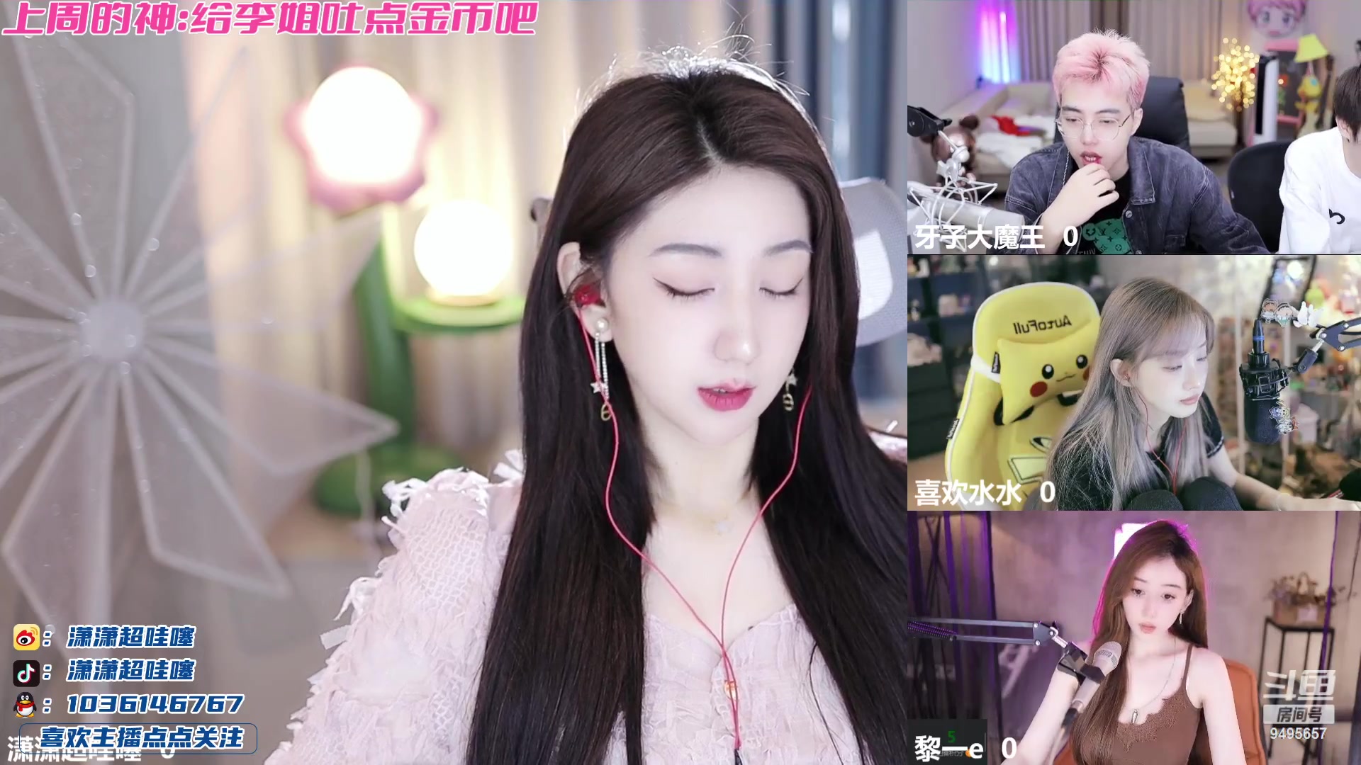 【2023-10-05 16点场】潇潇超哇噻：愿好运与你常伴~