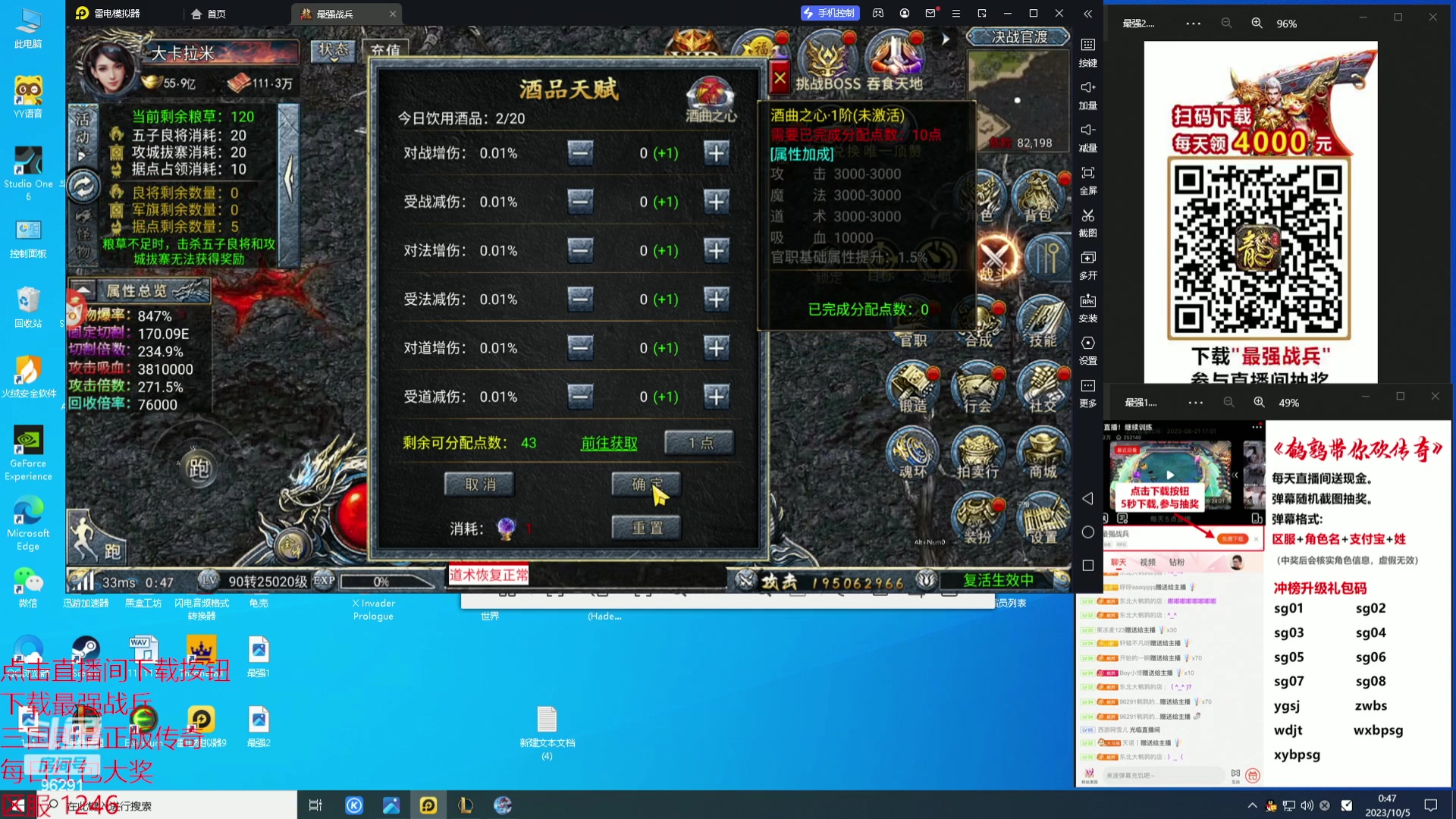 【2023-10-05 00点场】东北大鹌鹑：东北大鹌鹑 恐怖如斯