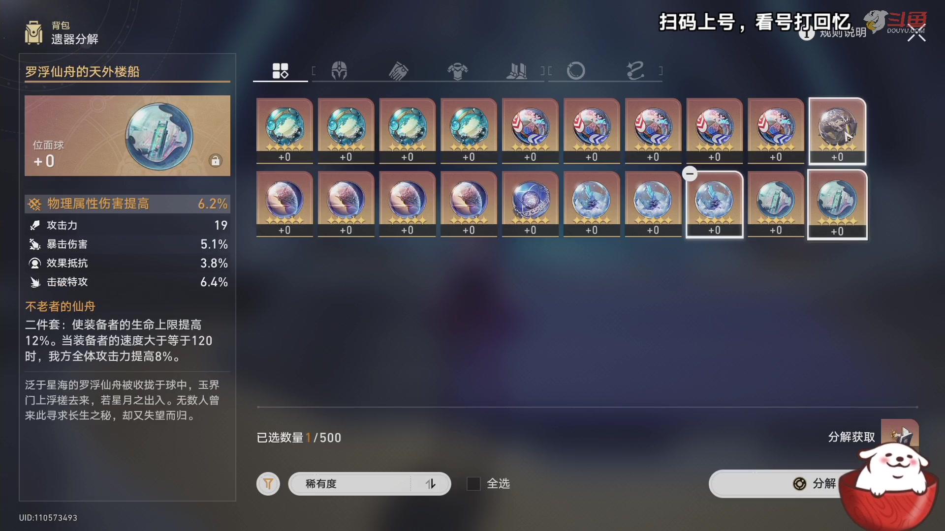 【2023-10-04 22点场】Aby叔叔：[星铁]混沌回忆更新喽~