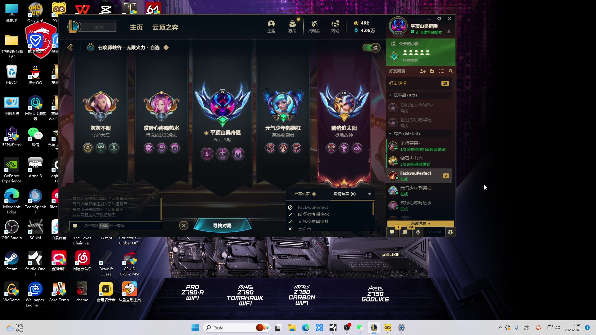 【2023-10-05 00点场】郑伟丶：回来了  想我了吗