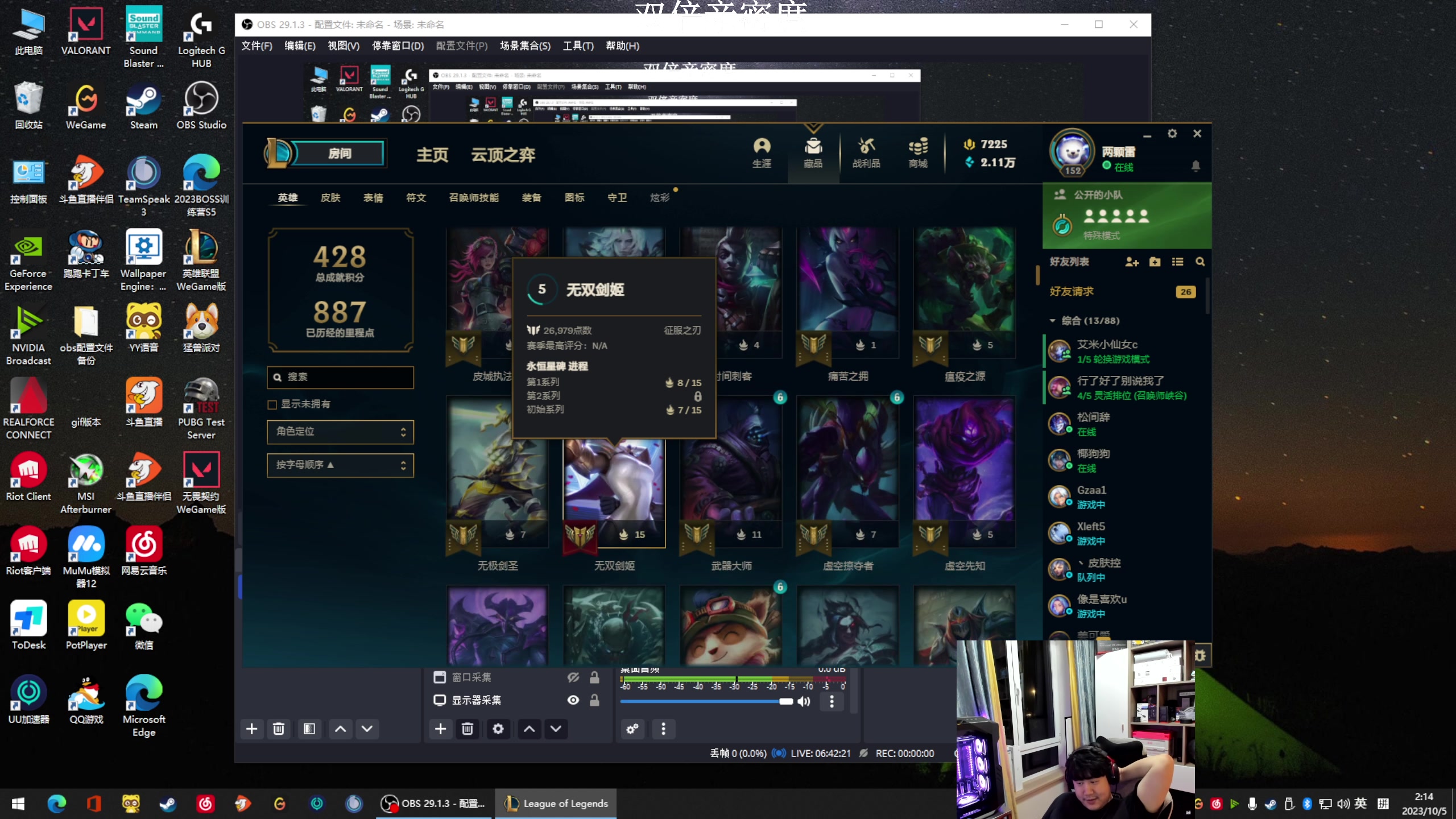 【2023-10-05 01点场】4AM小海xx丶：更新一下显卡驱动