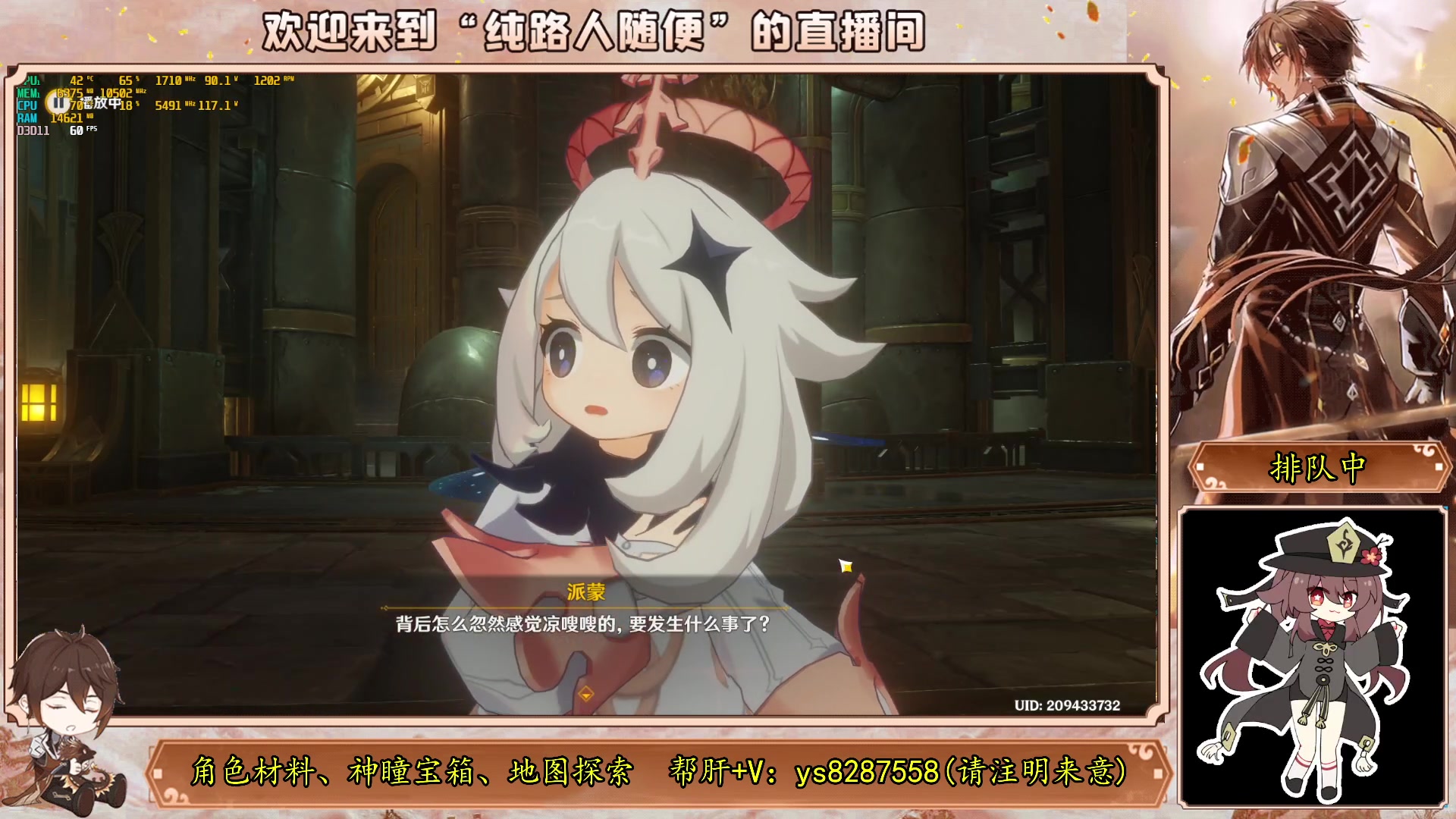 【2023-10-04 13点场】纯路人随便：帮肝一切，节日快乐