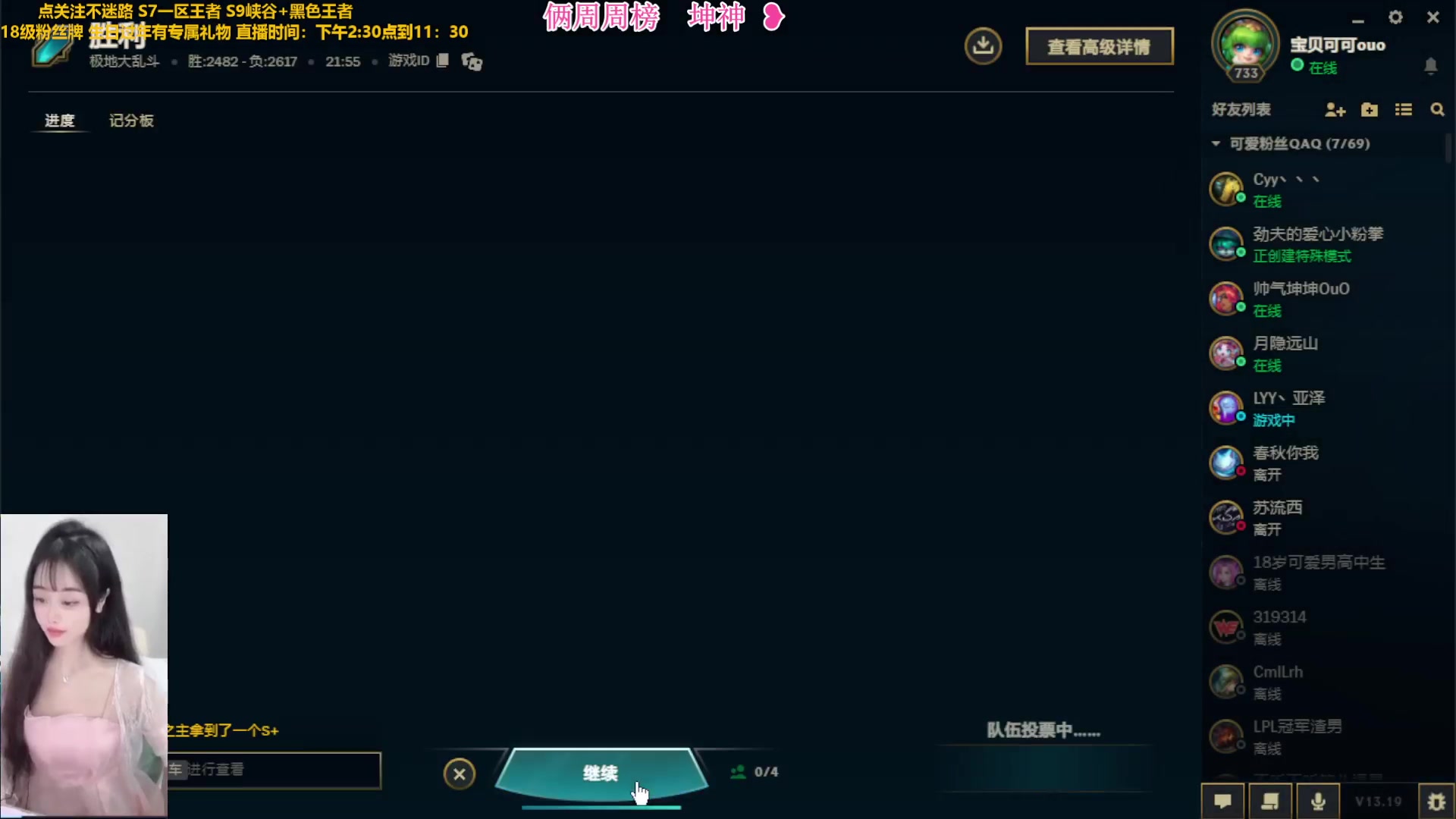 【2023-10-03 21点场】可可是个小太阳：黑色玫瑰  第一风女