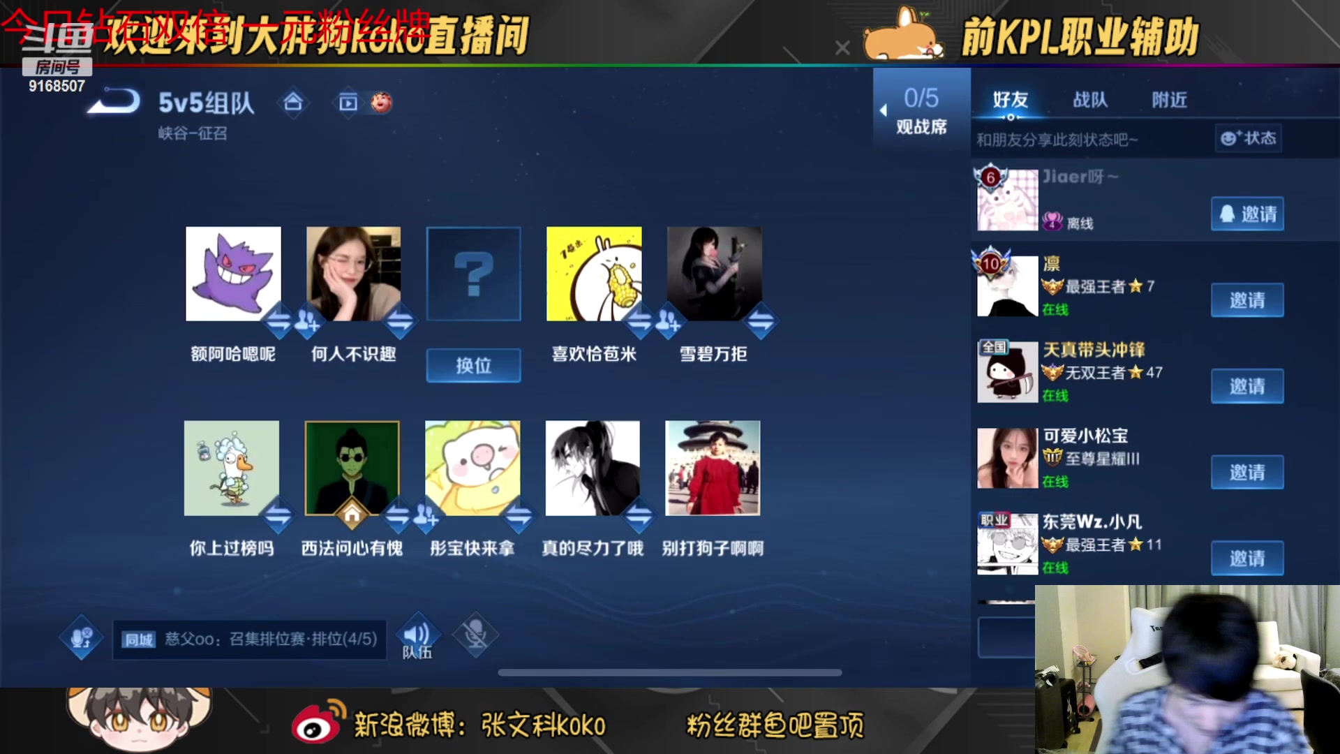 【2023-10-04 21点场】大胖狗koko：训练训练 铁马冲击