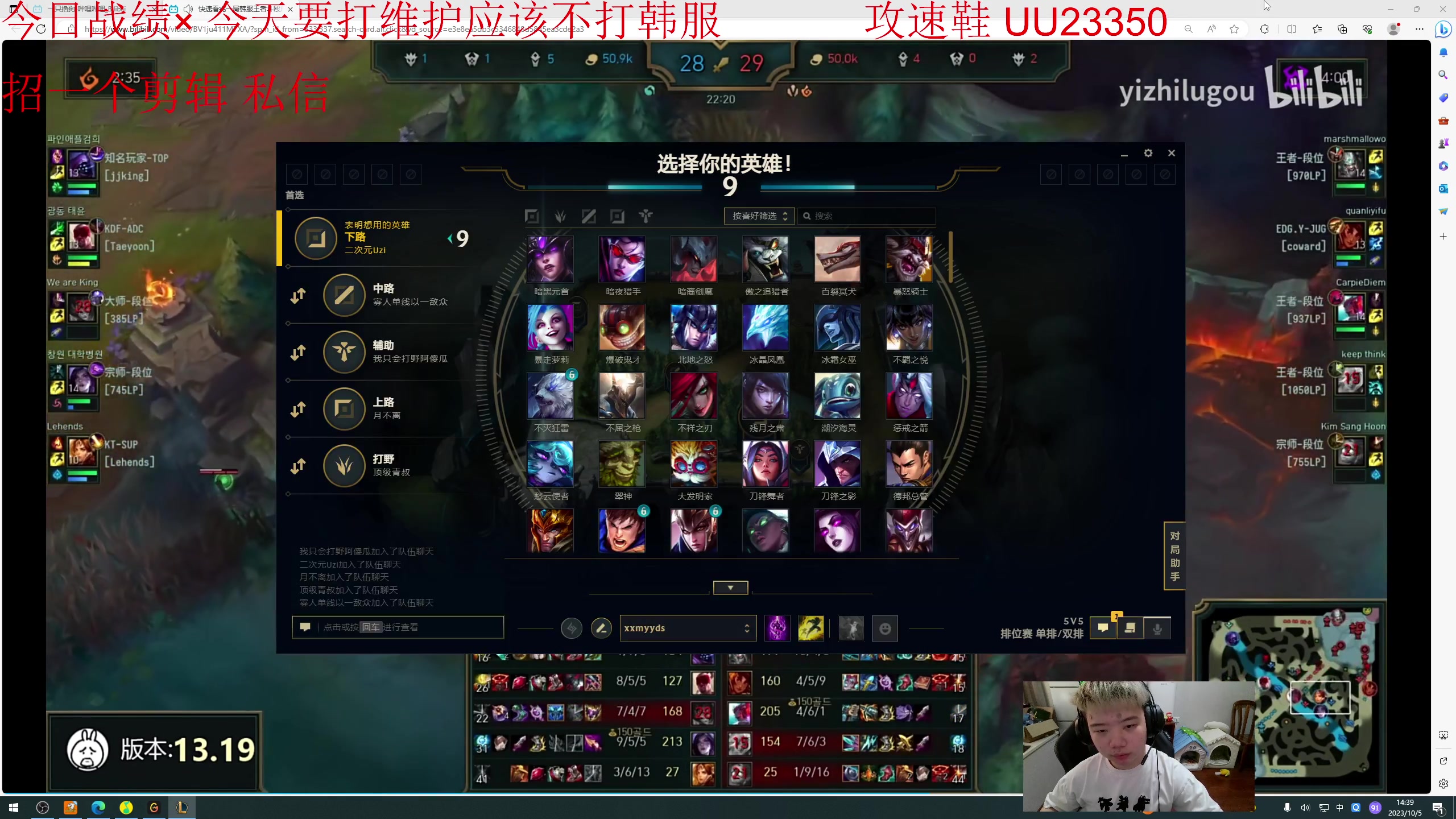 【2023-10-05 12点场】一家之猪ovo：峡谷第五 王者维护局