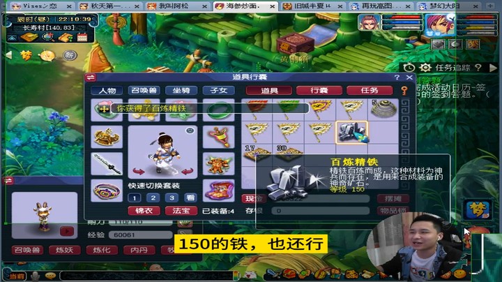 梦幻西游：150项链，继续打卡