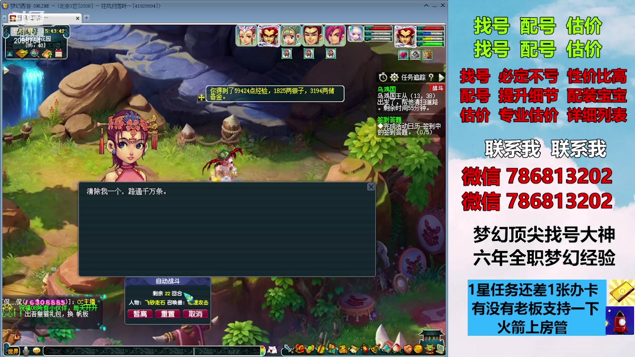 【2023-10-05 15点场】来自1995：找号主播。估号配号就是专业