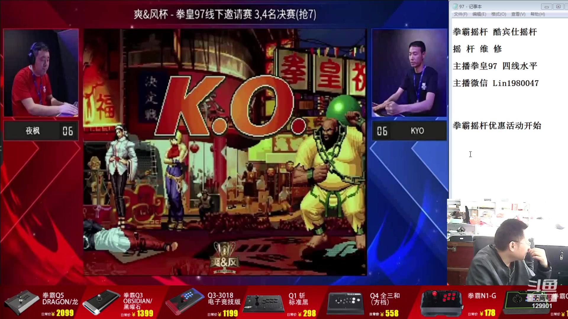 【2023-10-05 07点场】东台林铭：夜枫  大战 老K