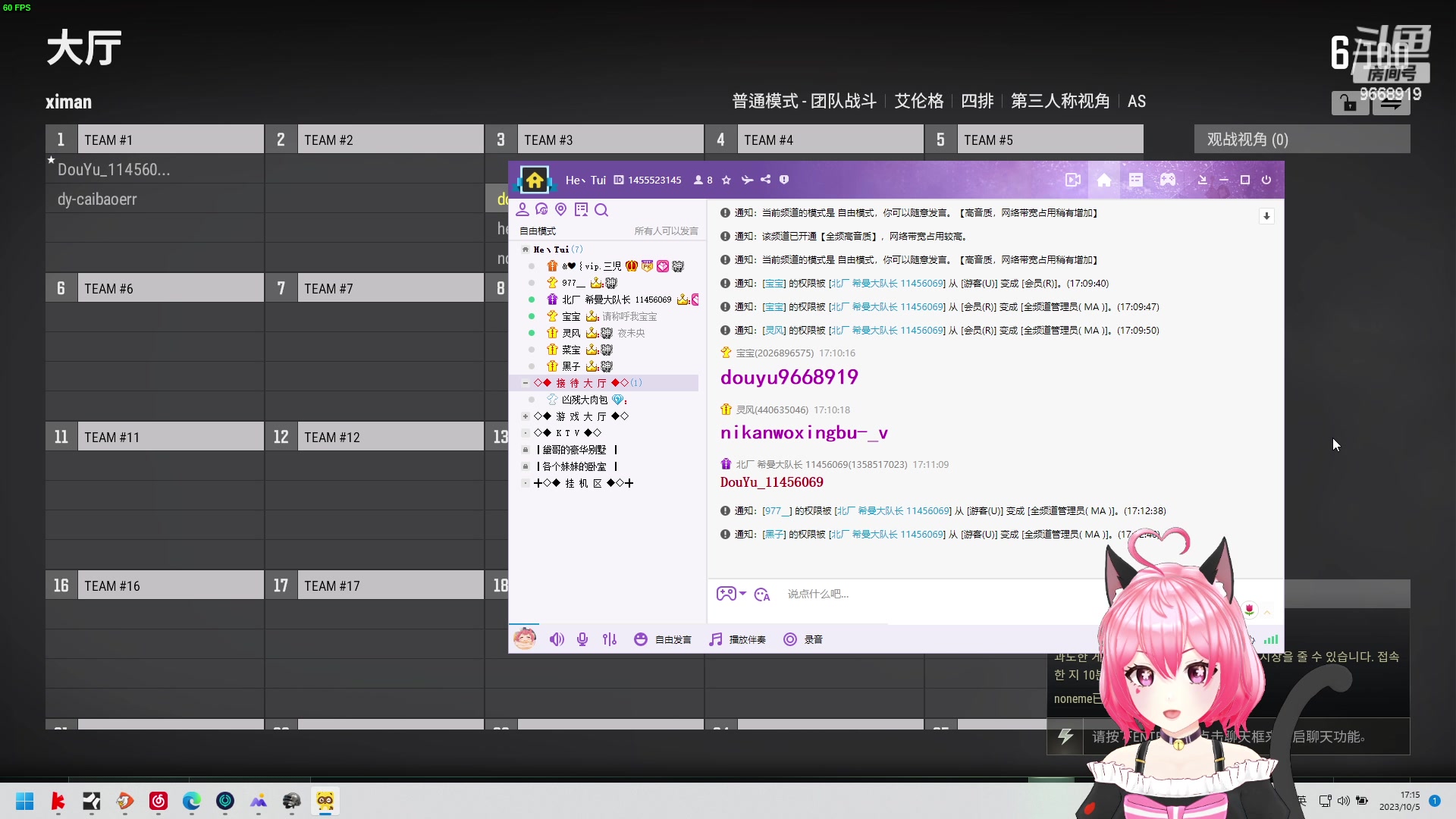 【2023-10-05 16点场】芜胡hu：智慧之神上线！！