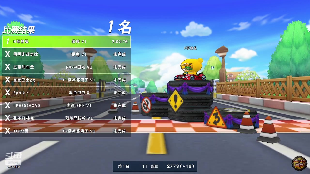 【2023-10-03 21点场】Kart放纵：晚上好无限4vs4