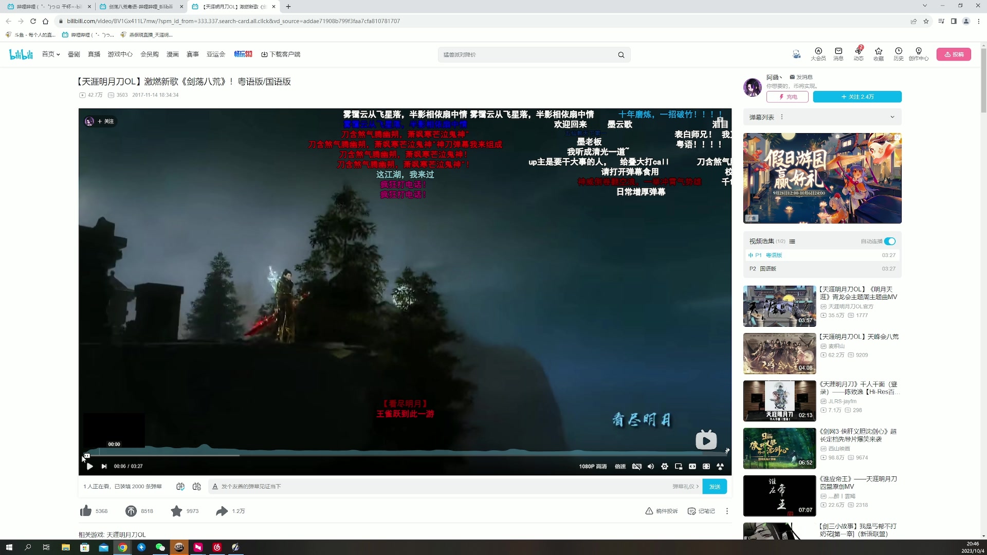 【2023-10-04 20点场】燕徊硯：阿瑟：混王之王！