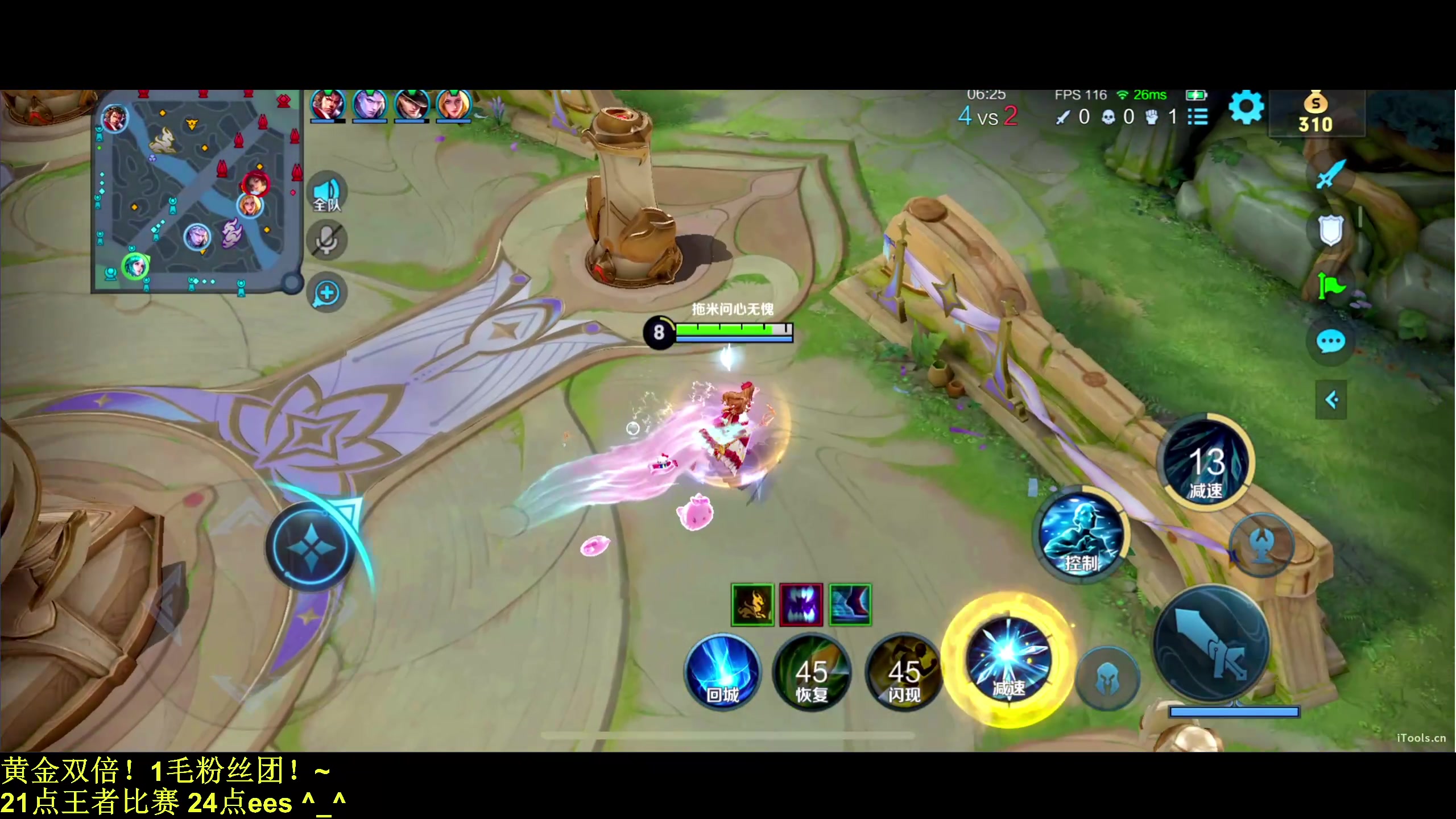 【2023-10-04 22点场】DL丶拖米：铁马8项之王者荣耀！~