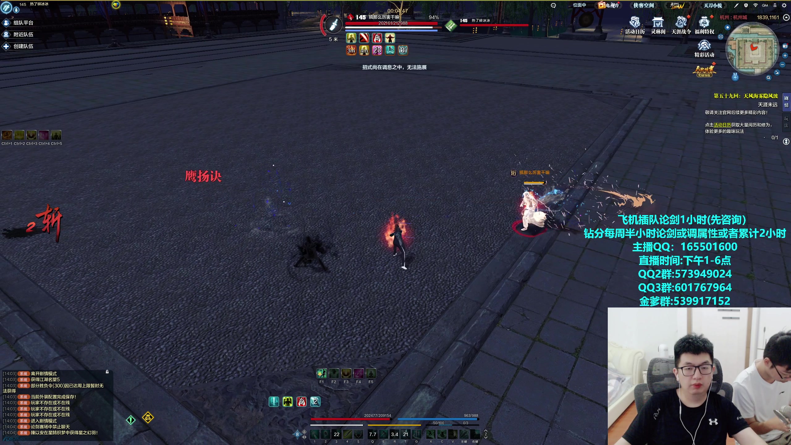 【2023-10-05 13点场】挽词丶清风：真武论剑,飞机可插队！！！