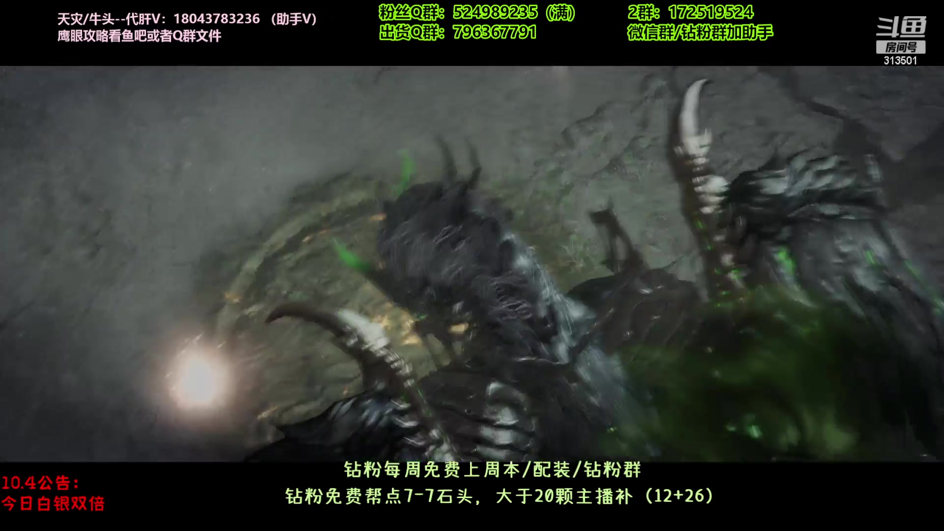 【2023-10-4 11点场】313501丶Boss:国服第一鹰眼：打牛和天空