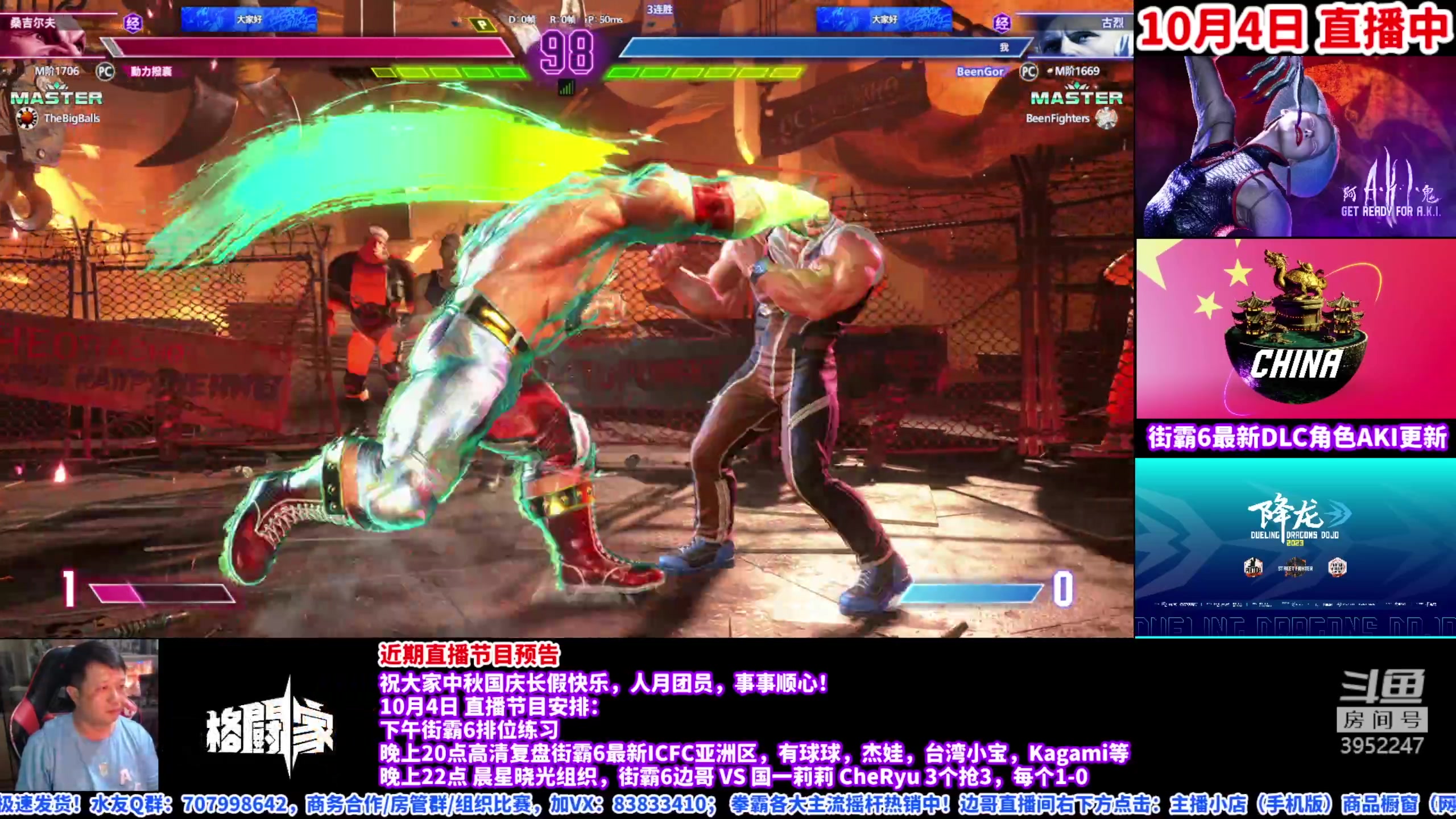 【2023-10-04 21点场】边哥BeenGor：高清复盘：本周街霸6ICFC秋季赛亚洲区