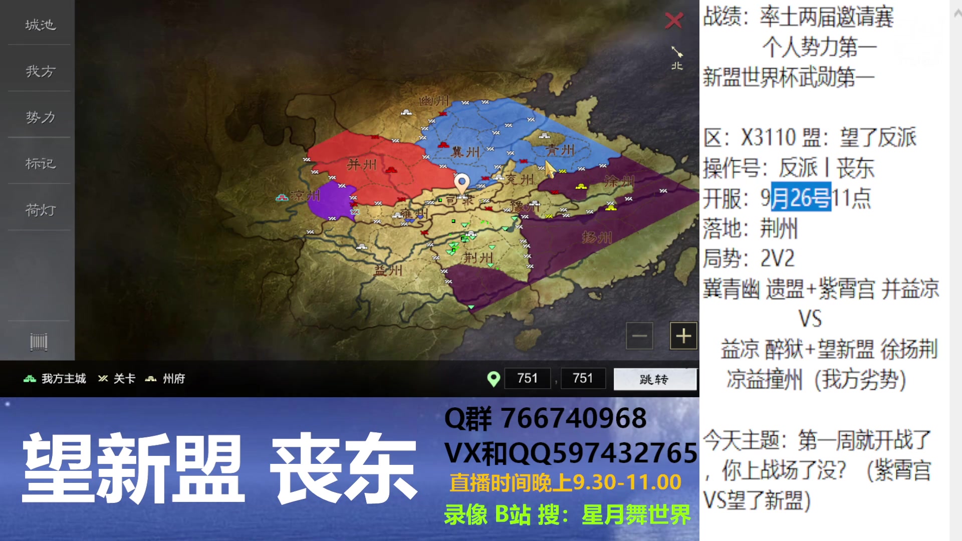 【2023-10-02 21点场】星月舞世界：第一周就开战了，你上战场了没？（紫霄宫V