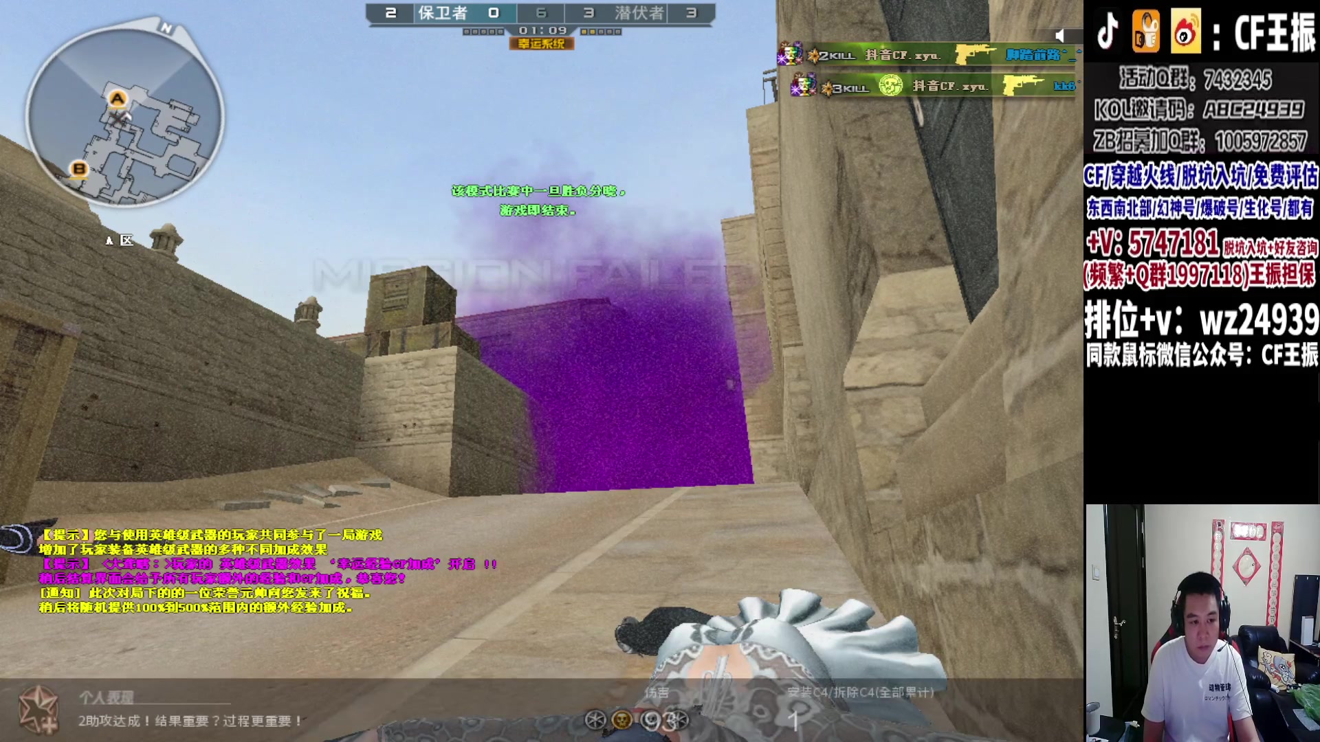 【2023-10-05 19点场】CF王振：双倍亲密度 1元粉丝牌啦~ 24939