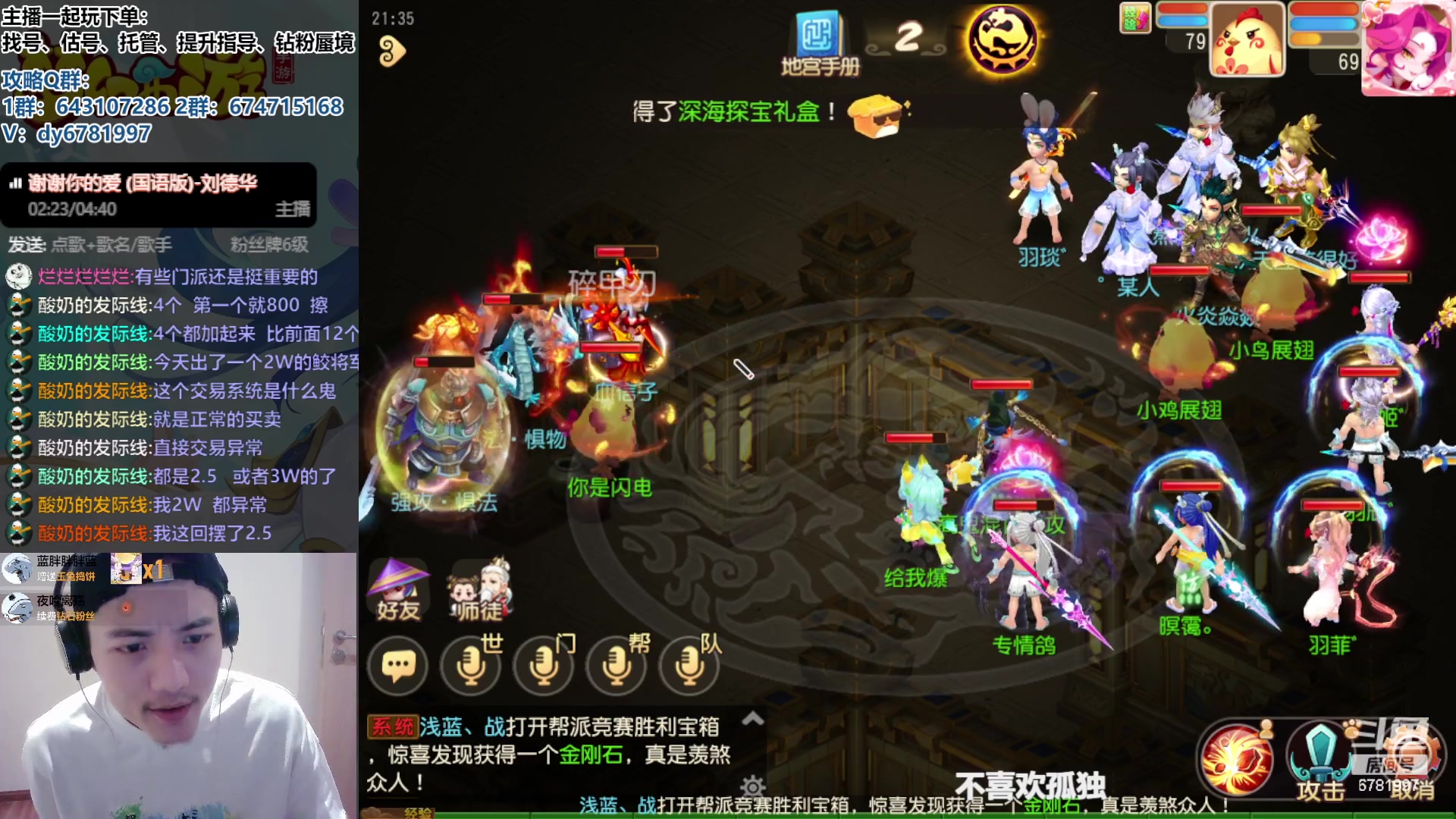 【2023-10-05 20点场】烟鬼奇老表：祝大家双节快乐！ 6781997