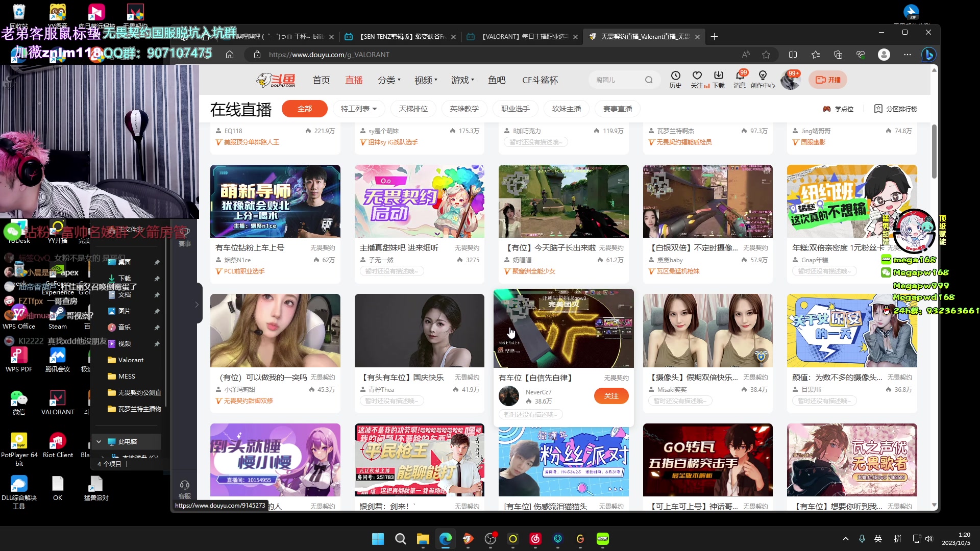 【2023-10-05 00点场】EQ118：请记住我是一名娱乐主播