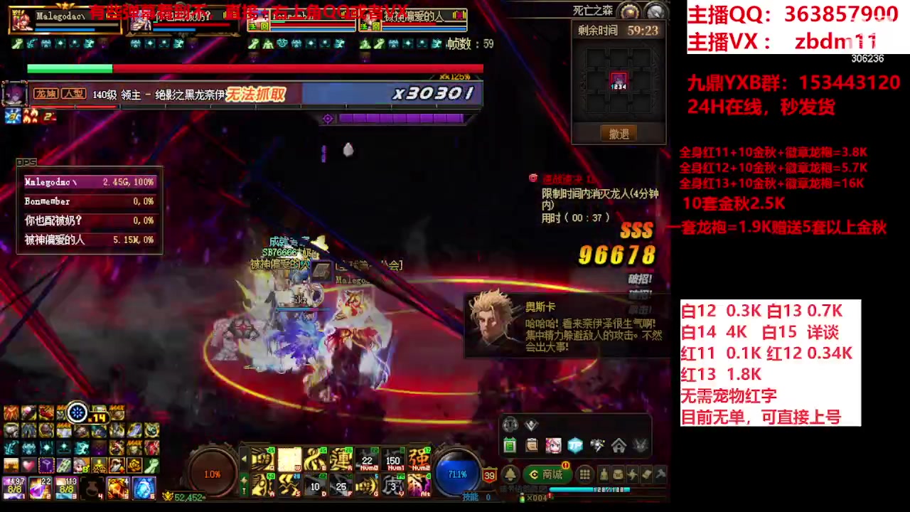 【2023-10-05 08点场】主播东门：东门：强化增幅大狂欢