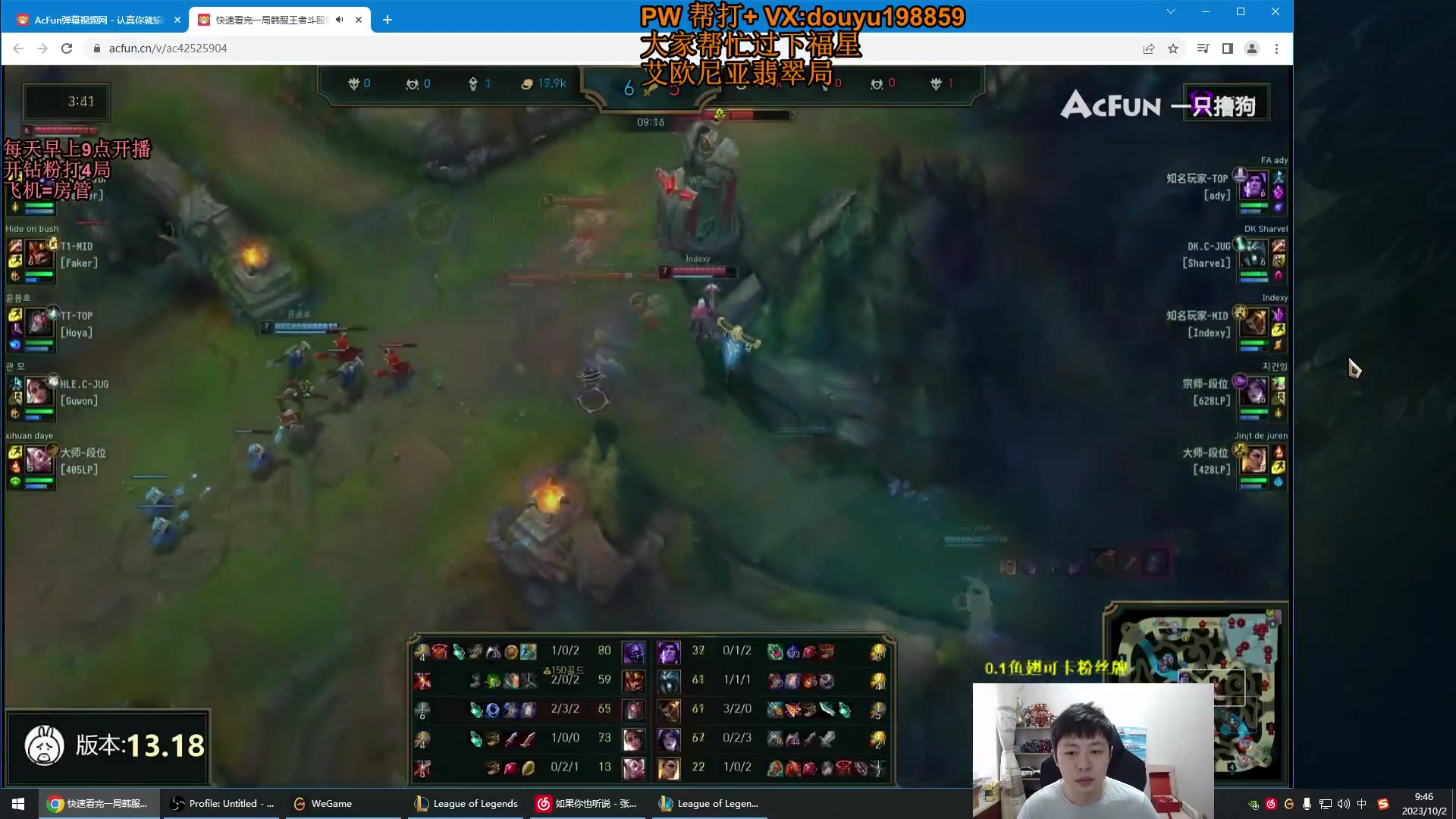 【2023-10-02 09点场】主播阿迎：阿迎：寒冰绝活下路细节拉扯