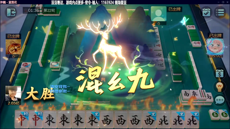 【欢乐麻将】靓旭的精彩时刻 20231005 00点场