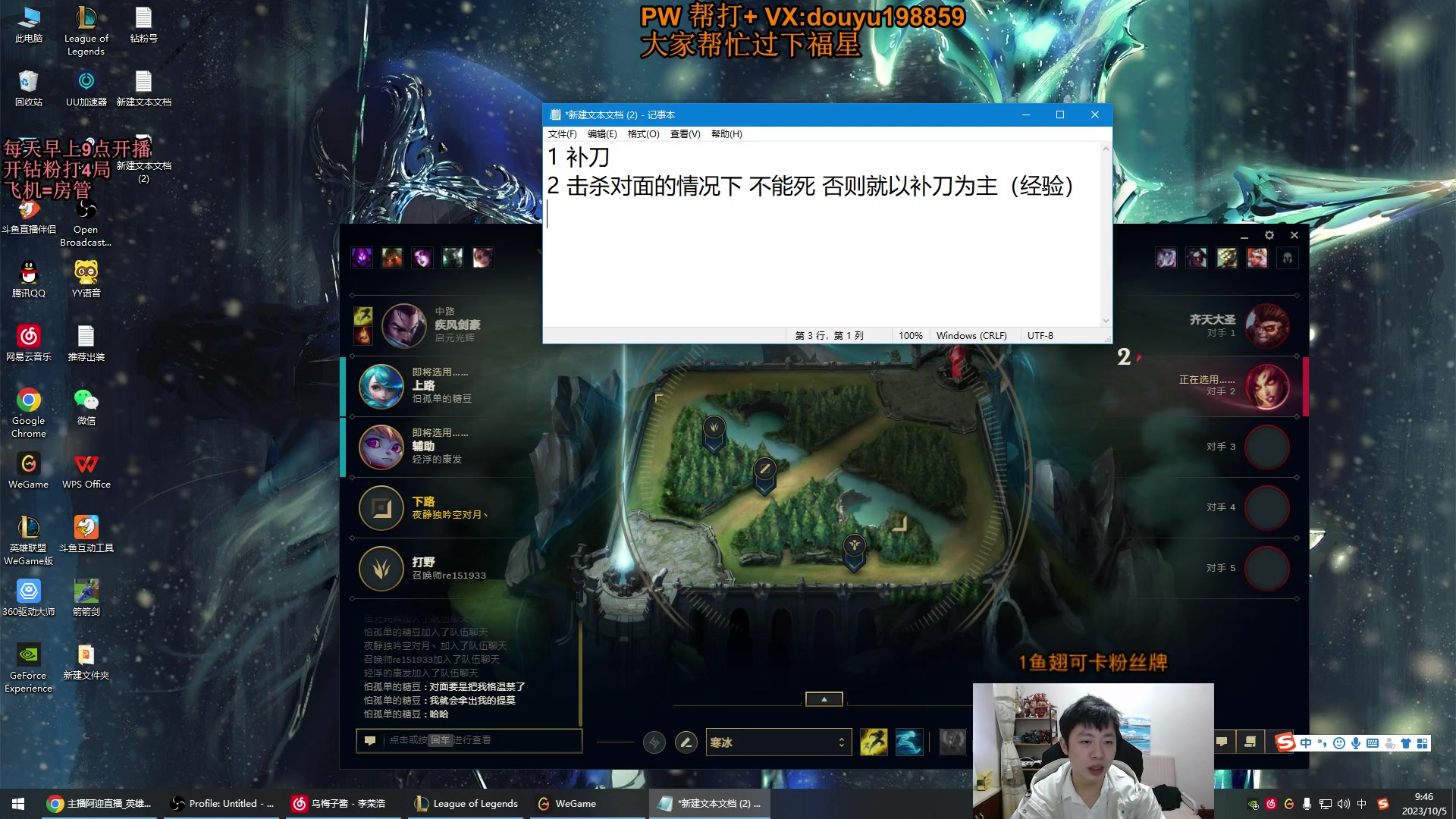 【2023-10-05 09点场】主播阿迎：阿迎：寒冰绝活下路细节拉扯