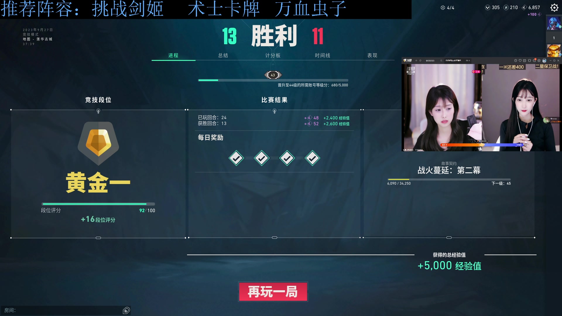 【2023-09-27 08点场】下头男丶BBe：赌狗全开，看我坐杀博徒